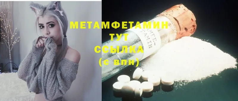 Первитин Methamphetamine  хочу   Котовск 